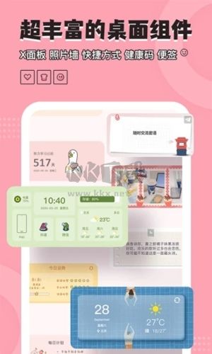 元?dú)庑〗M件app 2023年官方最新版 v1.6.7