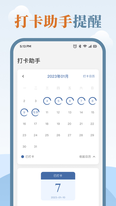 《臨帖大師官方應(yīng)用版》
