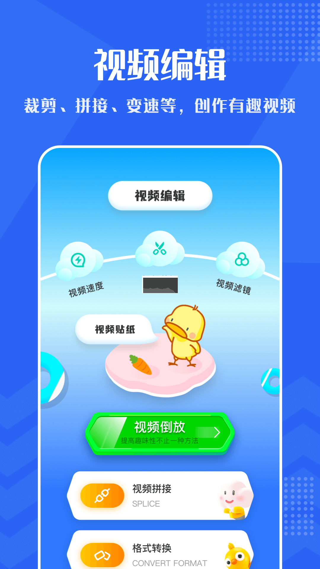 小小視頻2023官方版 v1.3.4.0
