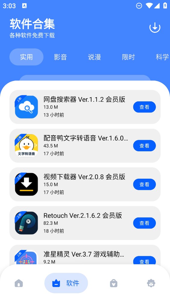 小二備用庫官方應(yīng)用程序