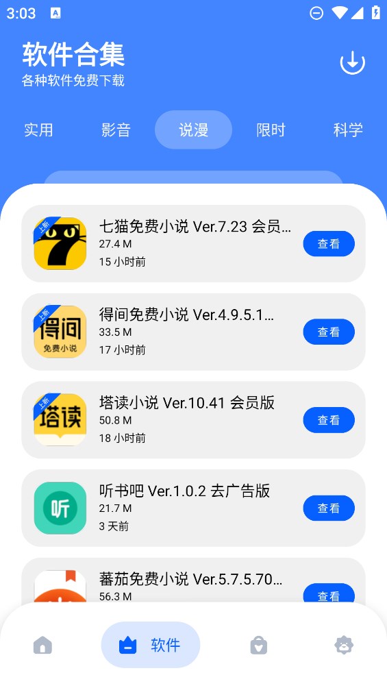 小二備用庫官方應(yīng)用程序