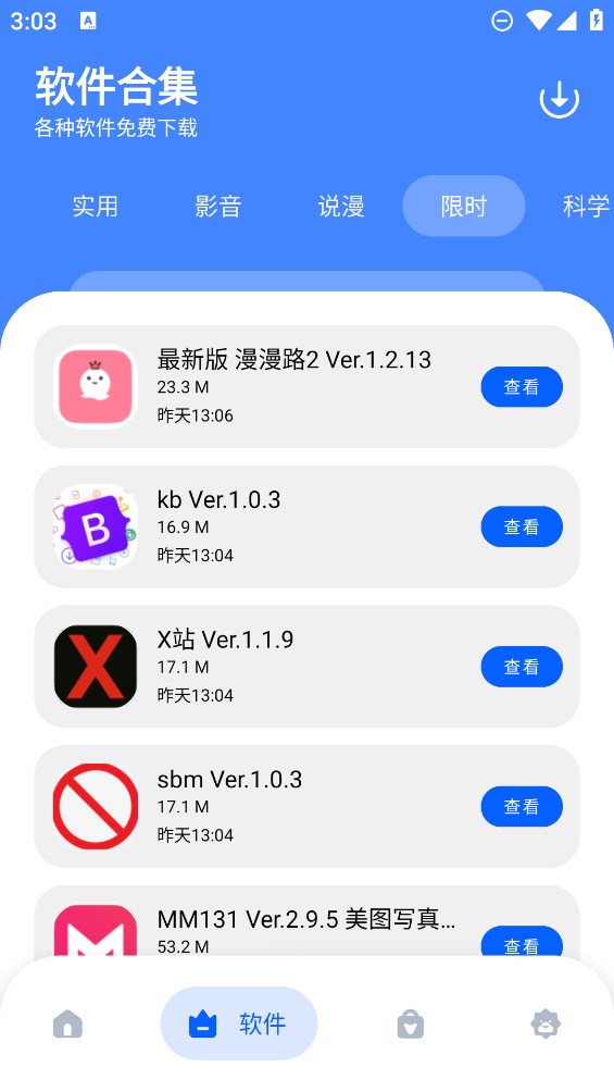 小二備用庫官方應(yīng)用程序
