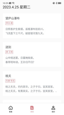 西瓜看看官方版app下載