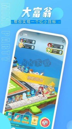 迷你派對App官網(wǎng)免費版 v5.0.4