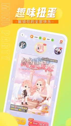 迷你派對App官網(wǎng)免費版 v5.0.4
