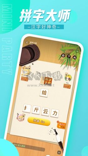 迷你派對App官網(wǎng)免費版 v5.0.4