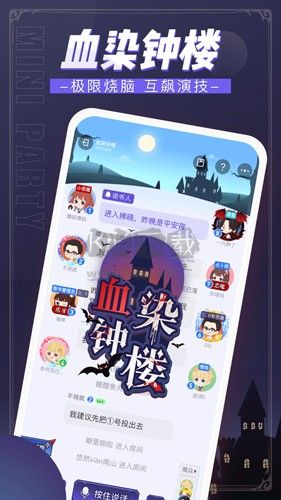迷你派對App官網(wǎng)免費版 v5.0.4