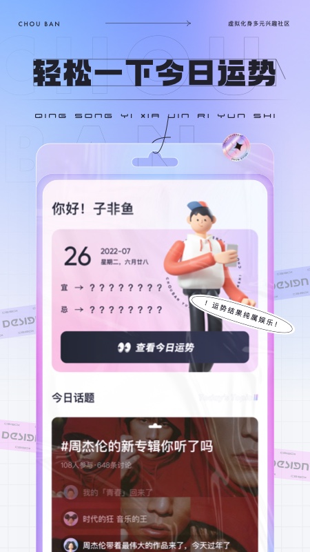 抽伴App Android版