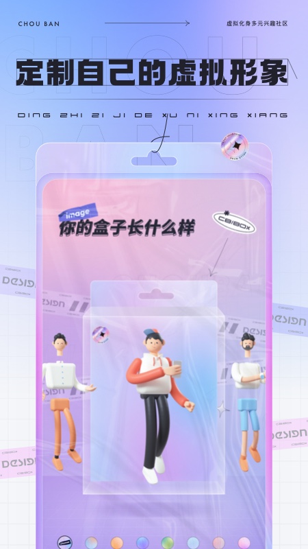 抽伴App Android版
