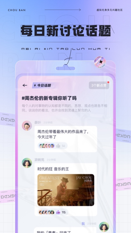 抽伴App Android版