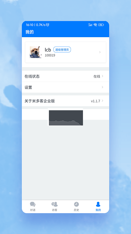 米多客手機(jī)版 1.5.8 版本