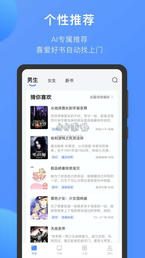 壞壞貓小說安卓最新版 v1.41.0.3100