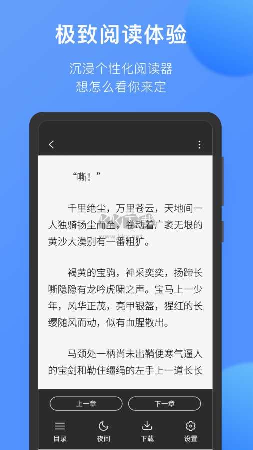 壞壞貓小說安卓最新版 v1.41.0.3100