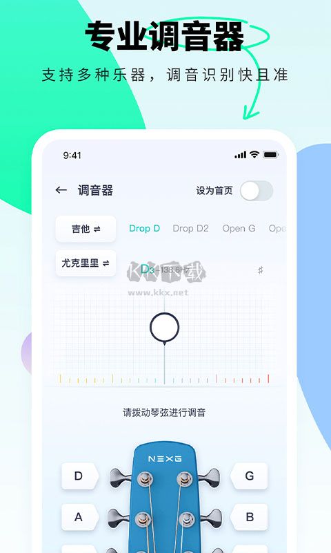 恩雅音樂app安卓官網(wǎng)免費(fèi)版 v4.12.0