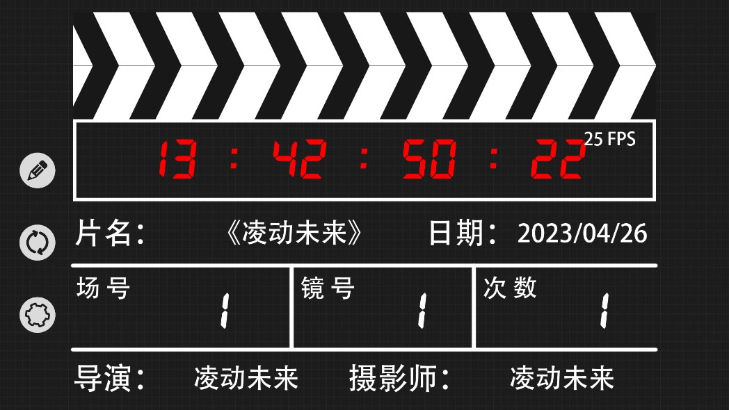 模擬場(chǎng)記板官方版應(yīng)用程序