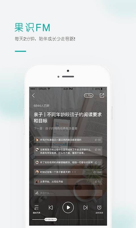 果識學(xué)堂app官方版2023 v5.1.5 更新版