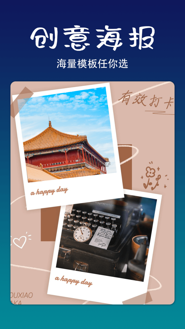 拼立得APP最新官方版本 v1.0.2