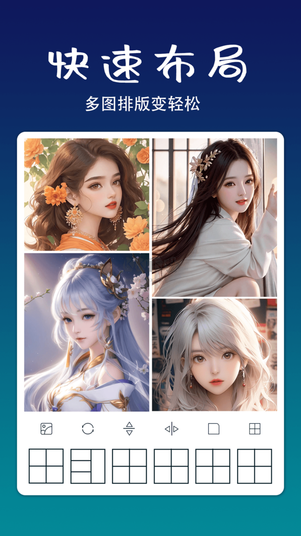 拼立得APP最新官方版本 v1.0.2