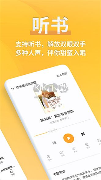 點(diǎn)閱小說大全app官方版 v5.0.4 最新版