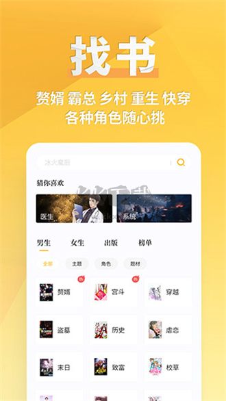 點(diǎn)閱小說大全app官方版 v5.0.4 最新版
