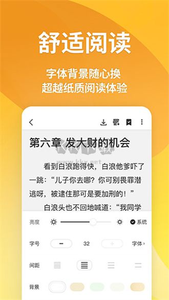 點(diǎn)閱小說大全app官方版 v5.0.4 最新版