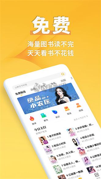 點(diǎn)閱小說大全app官方版 v5.0.4 最新版