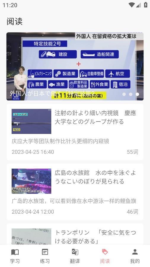 日語五十音君安卓版本