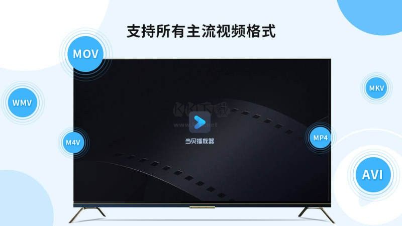 當(dāng)貝播放器 TV版 1.4.4 更新版