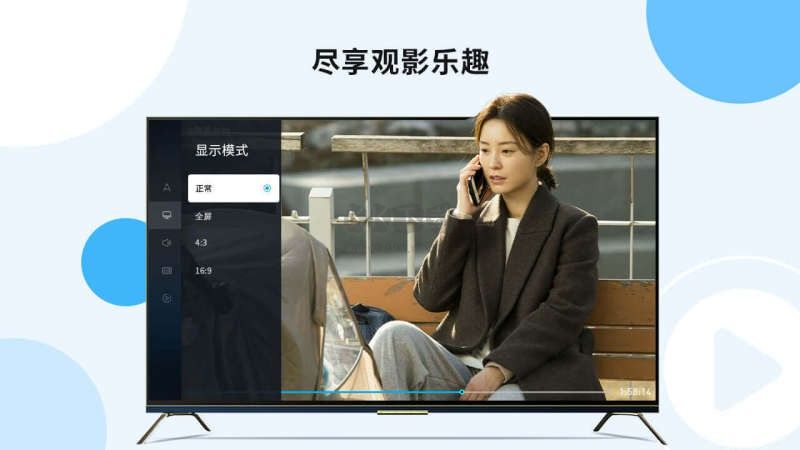 當(dāng)貝播放器 TV版 1.4.4 更新版
