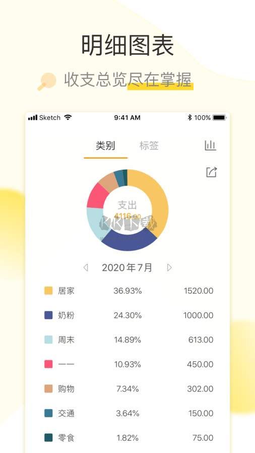 松鼠記賬App官網(wǎng)最新版本 v6.5.1