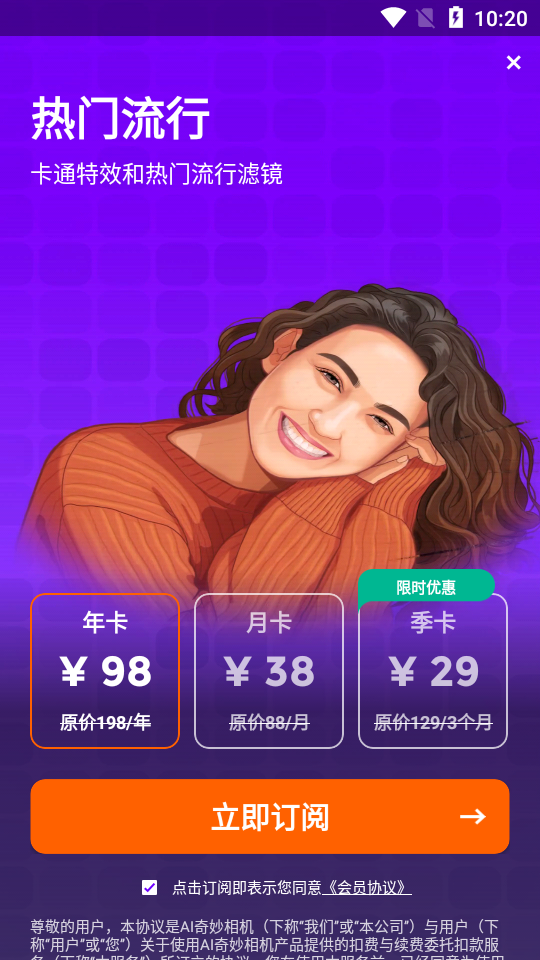 AI奇妙相機(jī)官方應(yīng)用