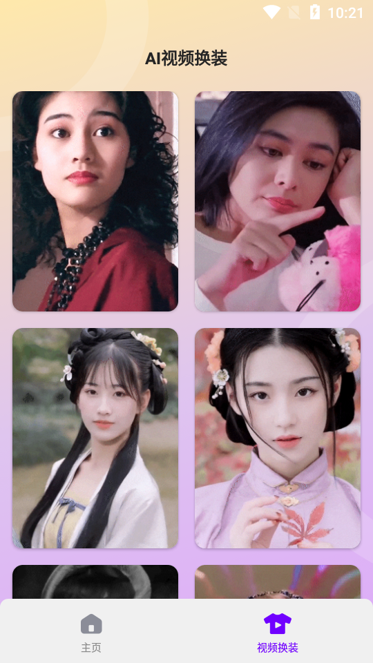 AI奇妙相機(jī)官方應(yīng)用