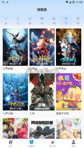 熱劇貓 v0.1.5 最新版