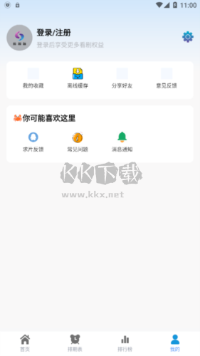 熱劇貓 v0.1.5 最新版