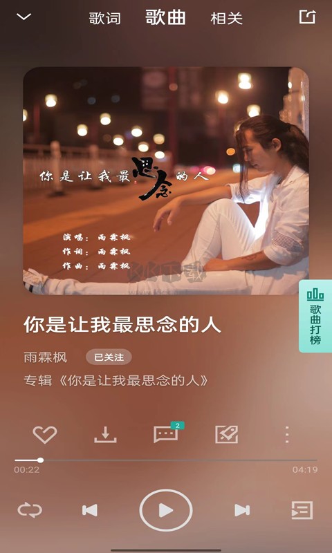 音久音樂app安卓版2023版 v3.3.6