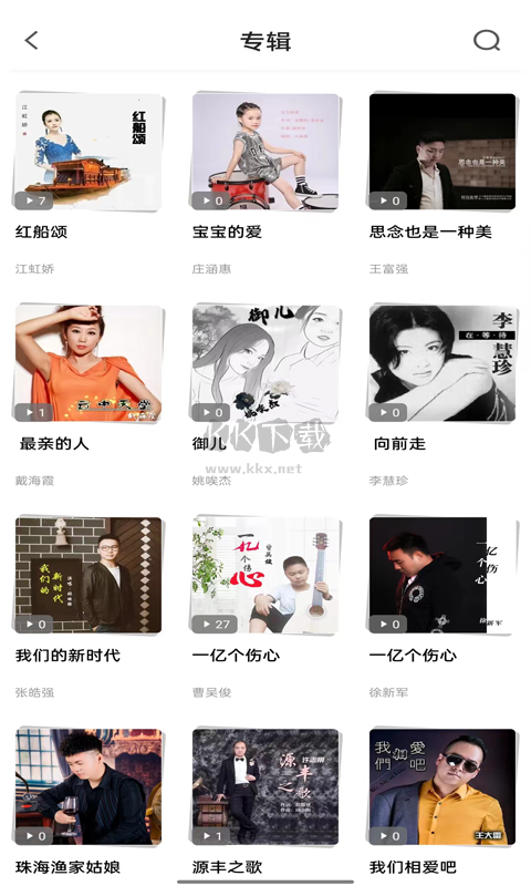 音久音樂app安卓版2023版 v3.3.6