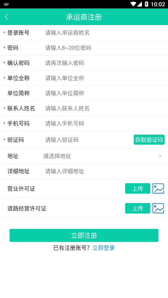 安鋼物流官方應(yīng)用程序