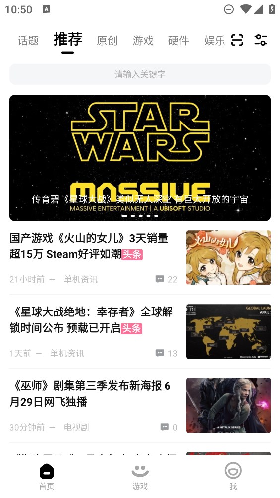 3DM游戲網(wǎng)論壇官方版app下載