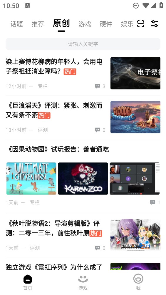 3DM游戲網(wǎng)論壇官方版app下載