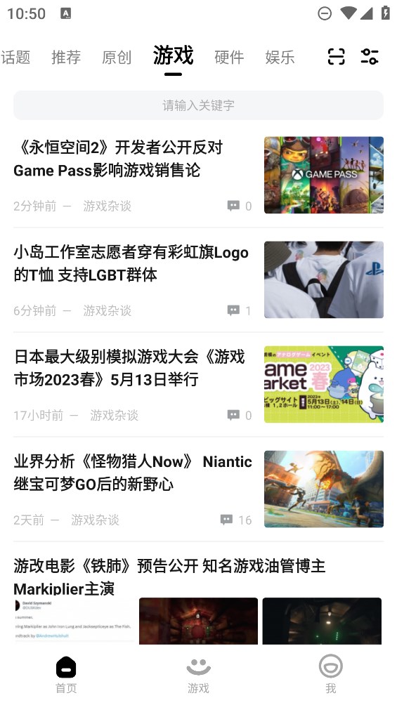 3DM游戲網(wǎng)論壇官方版app下載