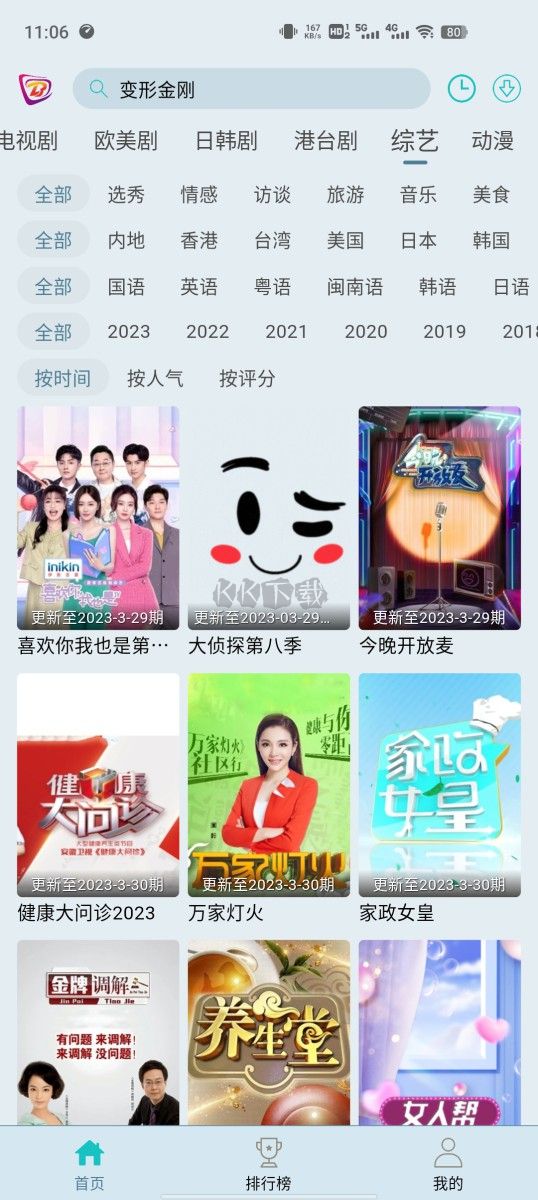 布蕾影城APP去廣告純凈版 v1.1.1