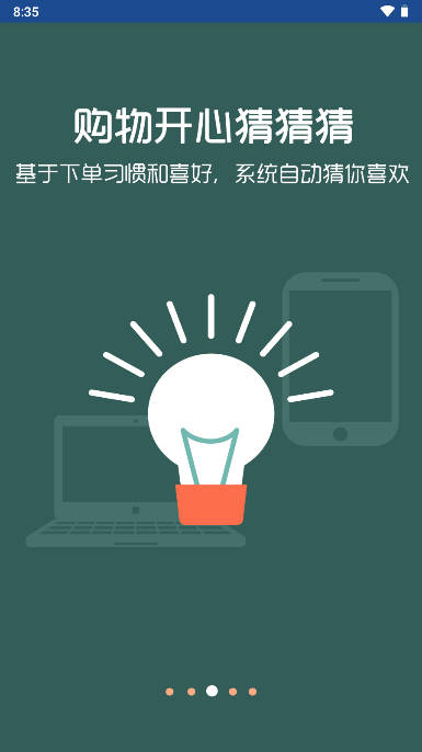 福來訂貨安卓版應(yīng)用程序