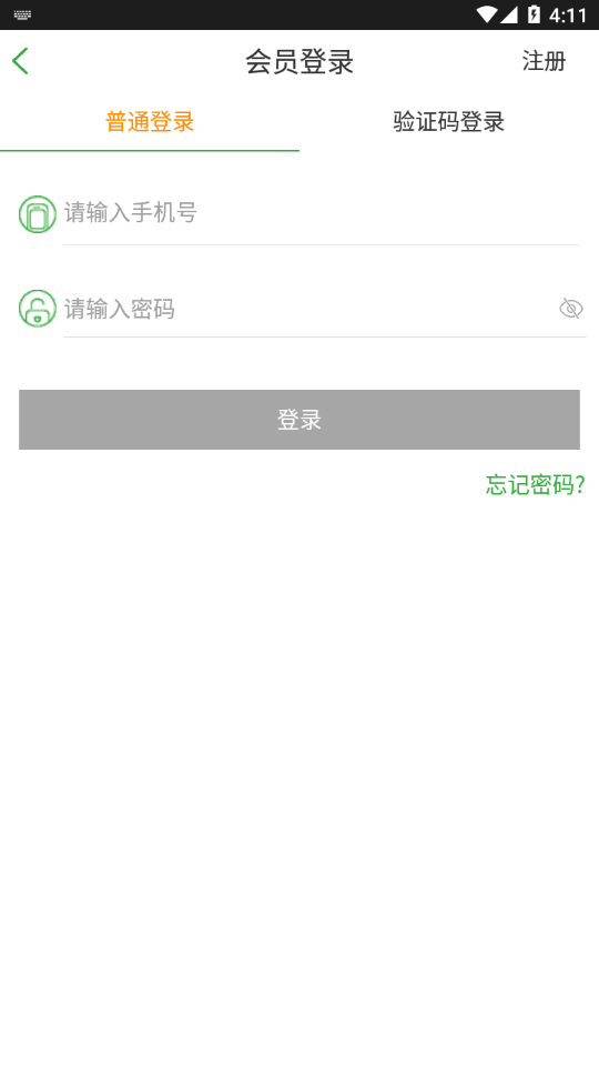 山東e出行官方應(yīng)用