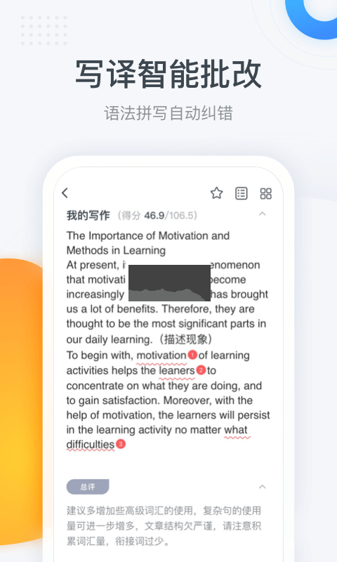 粉筆四六級app官方版 v3.2.3 最新版