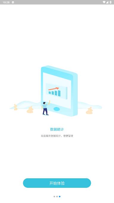 速度貓安卓版應(yīng)用程序