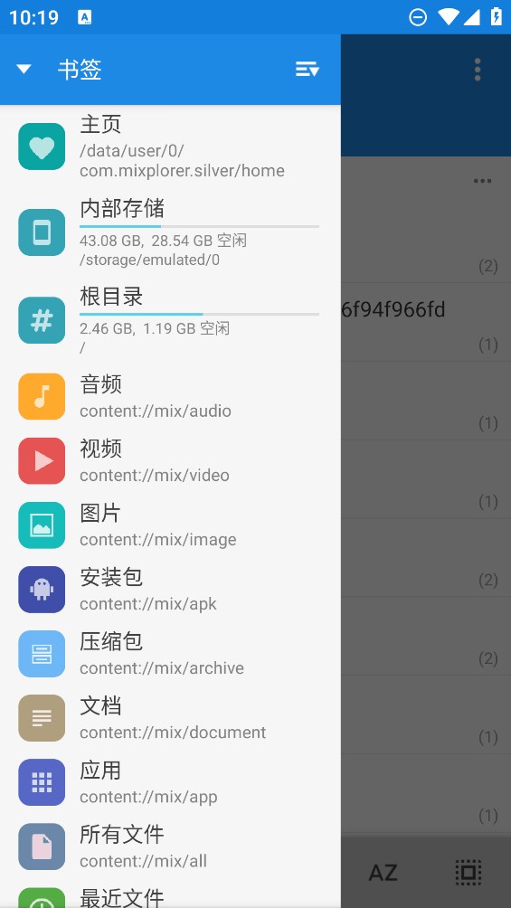 全功能文件管理器應(yīng)用官方版MiXplorer