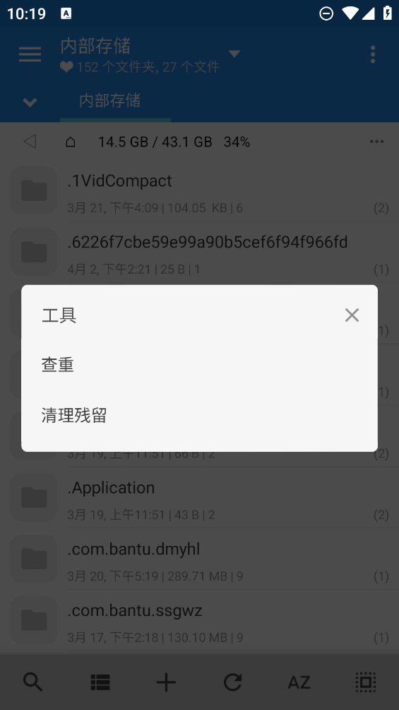 全功能文件管理器應(yīng)用官方版MiXplorer