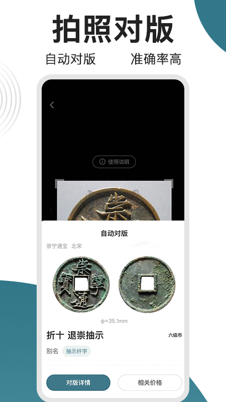 斗泉app（古錢幣）安卓最新版 v5.0.30