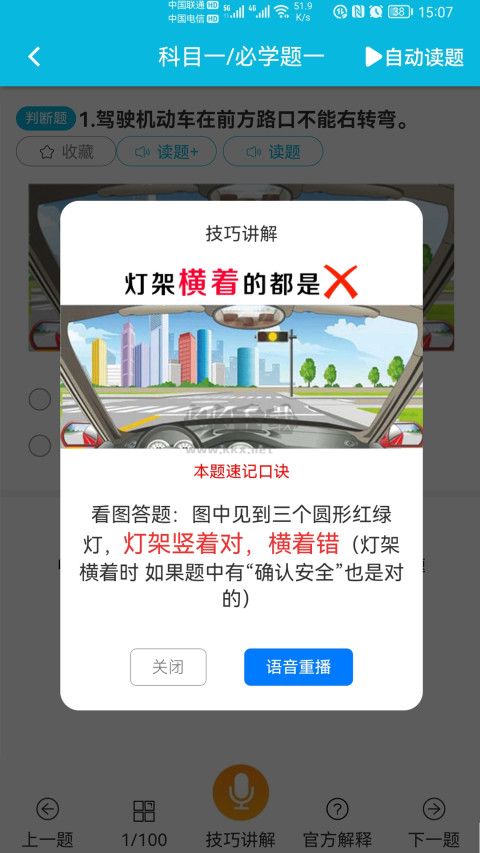 神通駕考App官網(wǎng)版 v1.7.4 免費下載