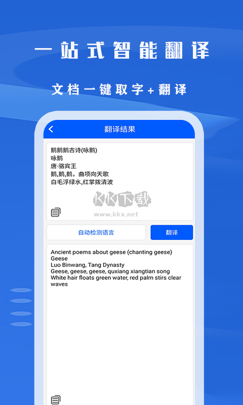最新免費(fèi)破解版文字識別應(yīng)用 v1.3.0